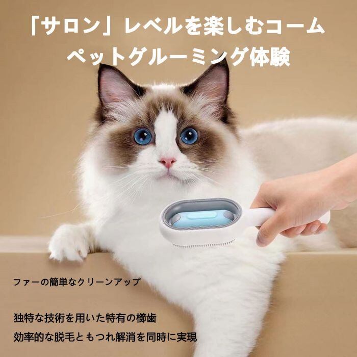 ペットブラシ シンク付き 猫 犬 ワンプッシュ式 短毛 長毛 痛くない 水