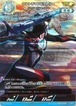 ウルトラマンビクトリー シェパードンセイバー BP05-049