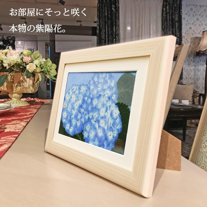 本物のお花の押し花アート 紫陽花（あじさい）フレームギフト｜6月の