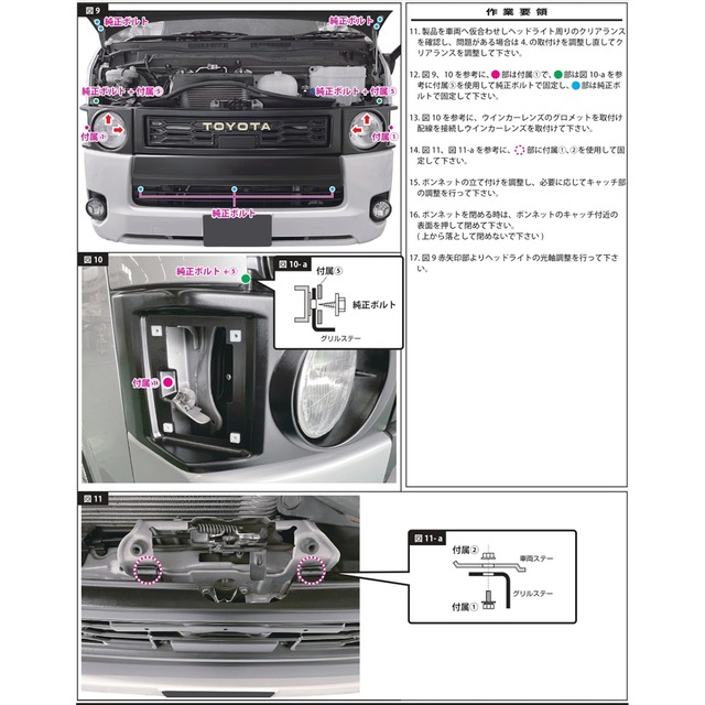 【MONOBOX】 ハイエース 丸目 フェイスキット 標準ボディ TSSpセンサー対応 Ver.3