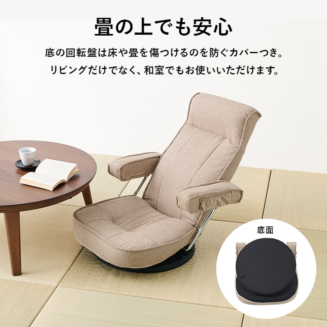 新品 座椅子 1人掛け リクライニングチェア 多機能 回転式 コーヒー 