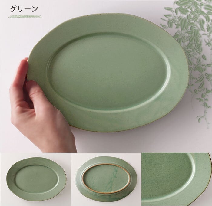 中皿 テラロッサ Largeリム オーバルプレート 24cm リムプレート 楕円