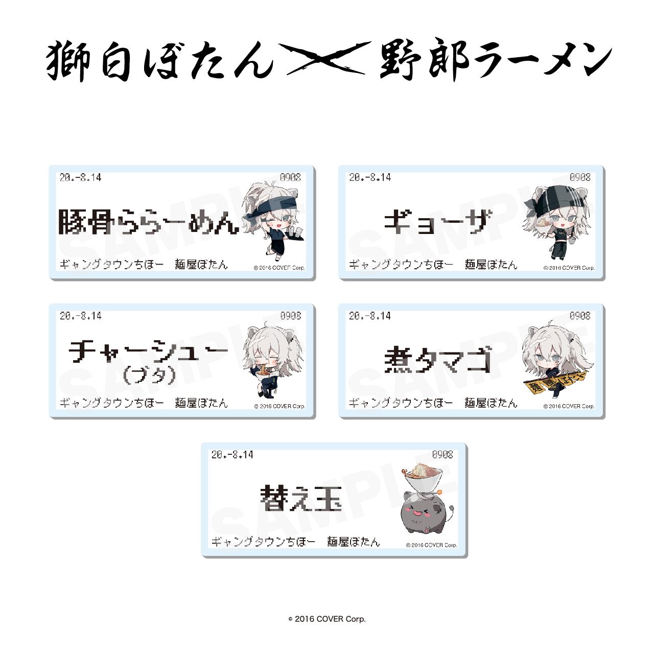 ホロライブ 獅白ぼたん×野郎ラーメン シャツ タオル おかもち風ポーチ 