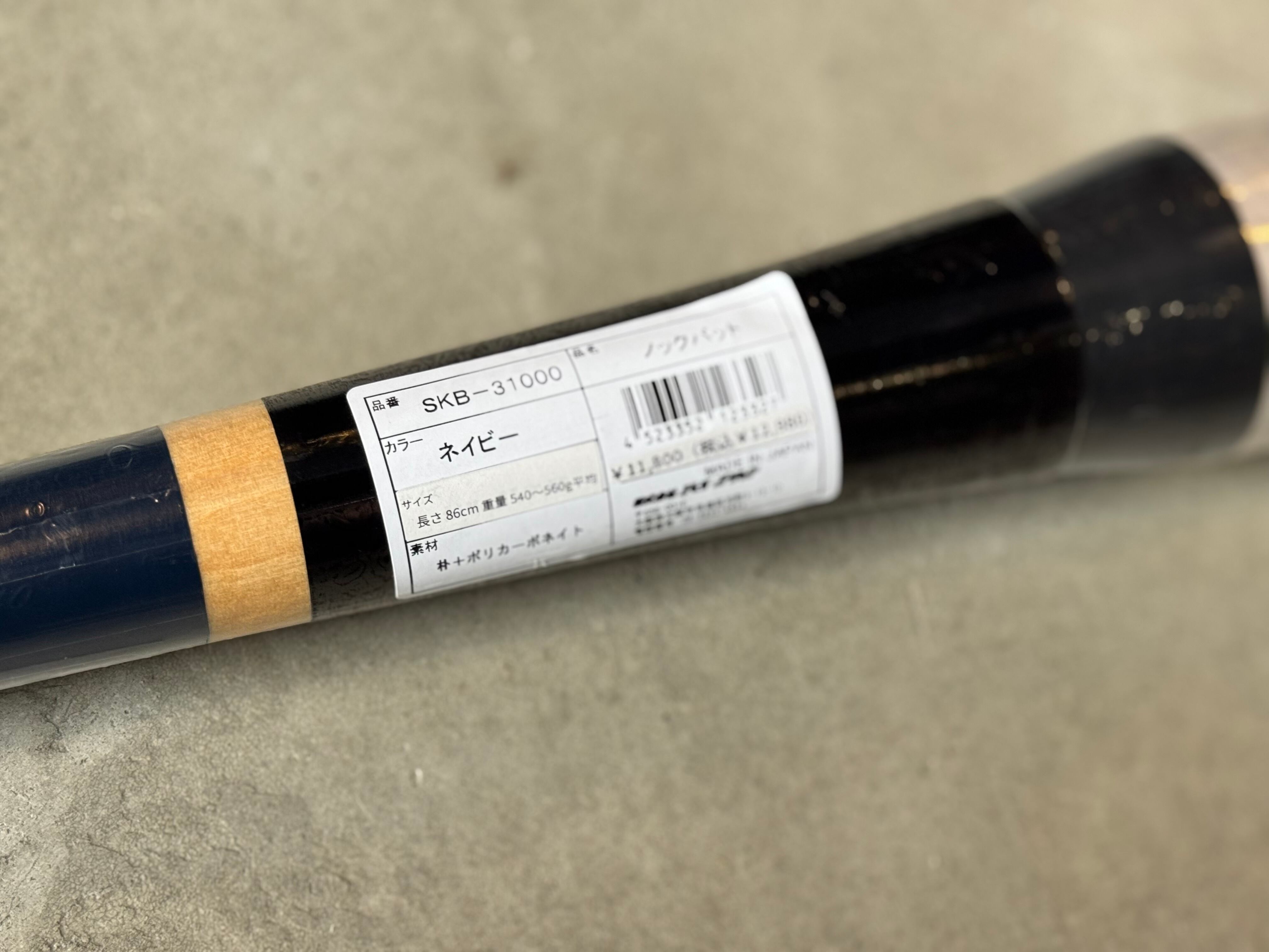 Hi-GOLD】木製スケルトンノックバット（硬式・軟式）ネイビー86cm