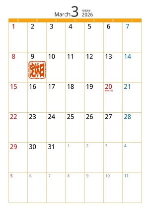 定休日・休業日・注文停止期間【画面タップすると全体見れます】