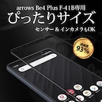 Hy+ arrows Be4 Plus arrows BZ02 フィルム F-41B ガラスフィルム W硬化製法 一般ガラスの3倍強度 全面保護 全面吸着 日本産ガラス使用 厚み0.33mm ブラック