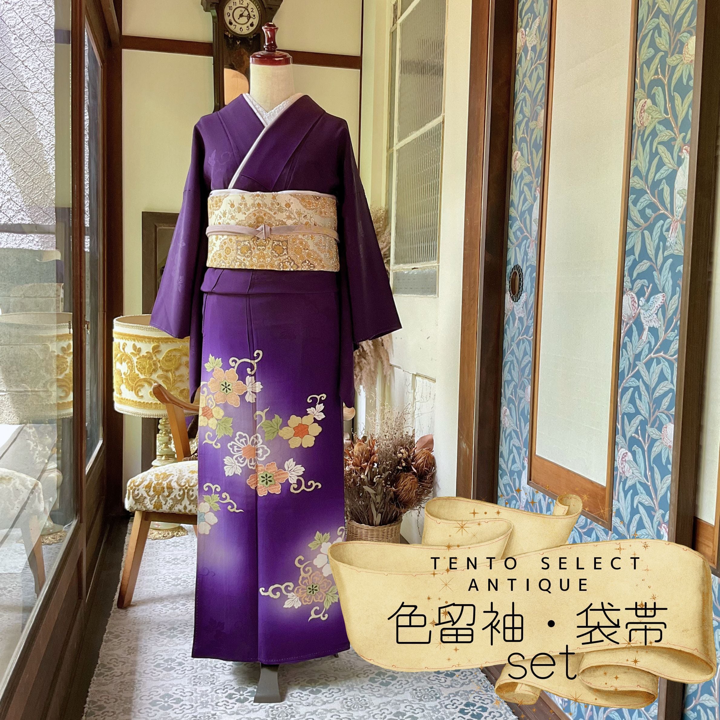 訪問着・付下げ・色無地 | kimono tento