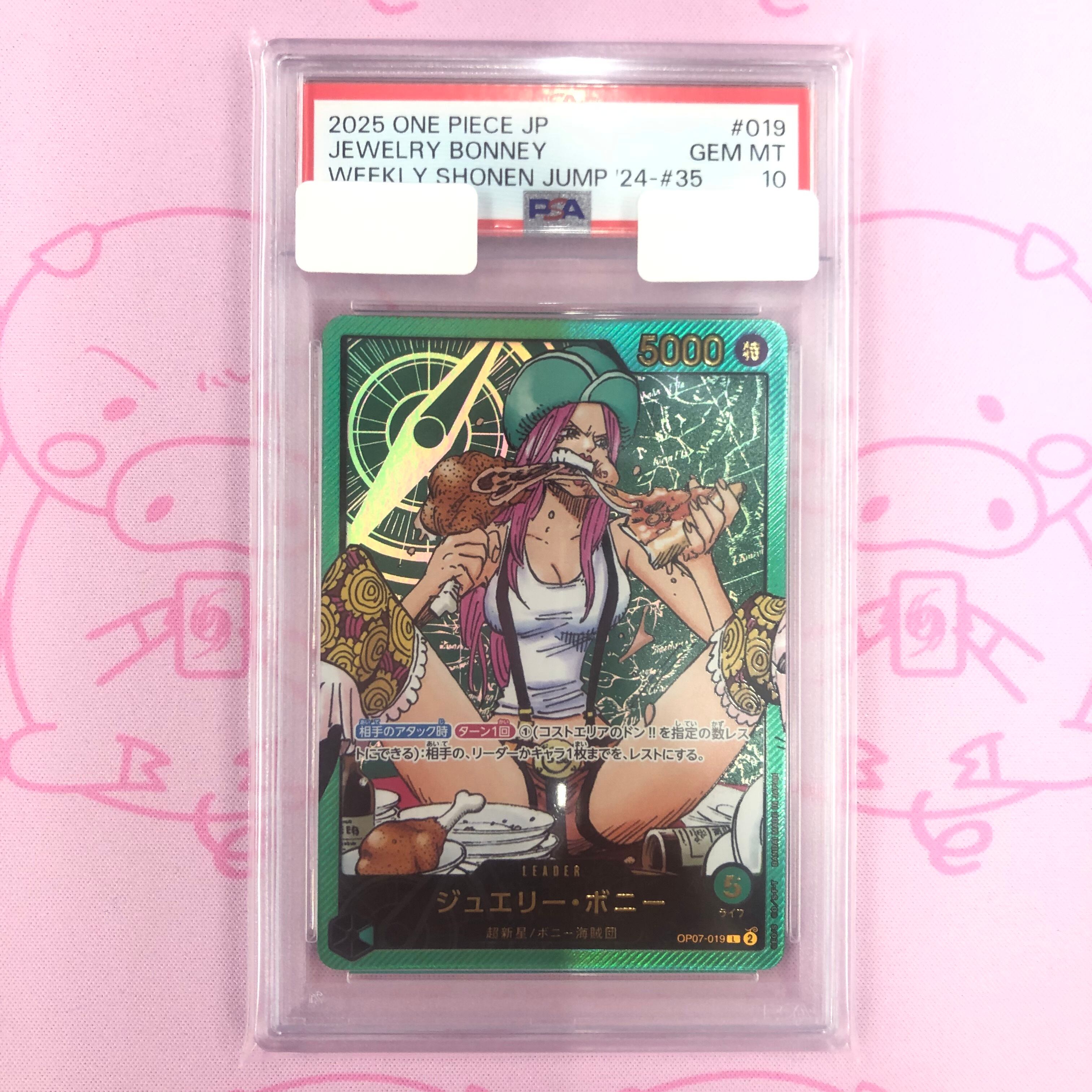 【Aランク】ジュエリー・ボニー(レカフィグ PSA10 プロモ