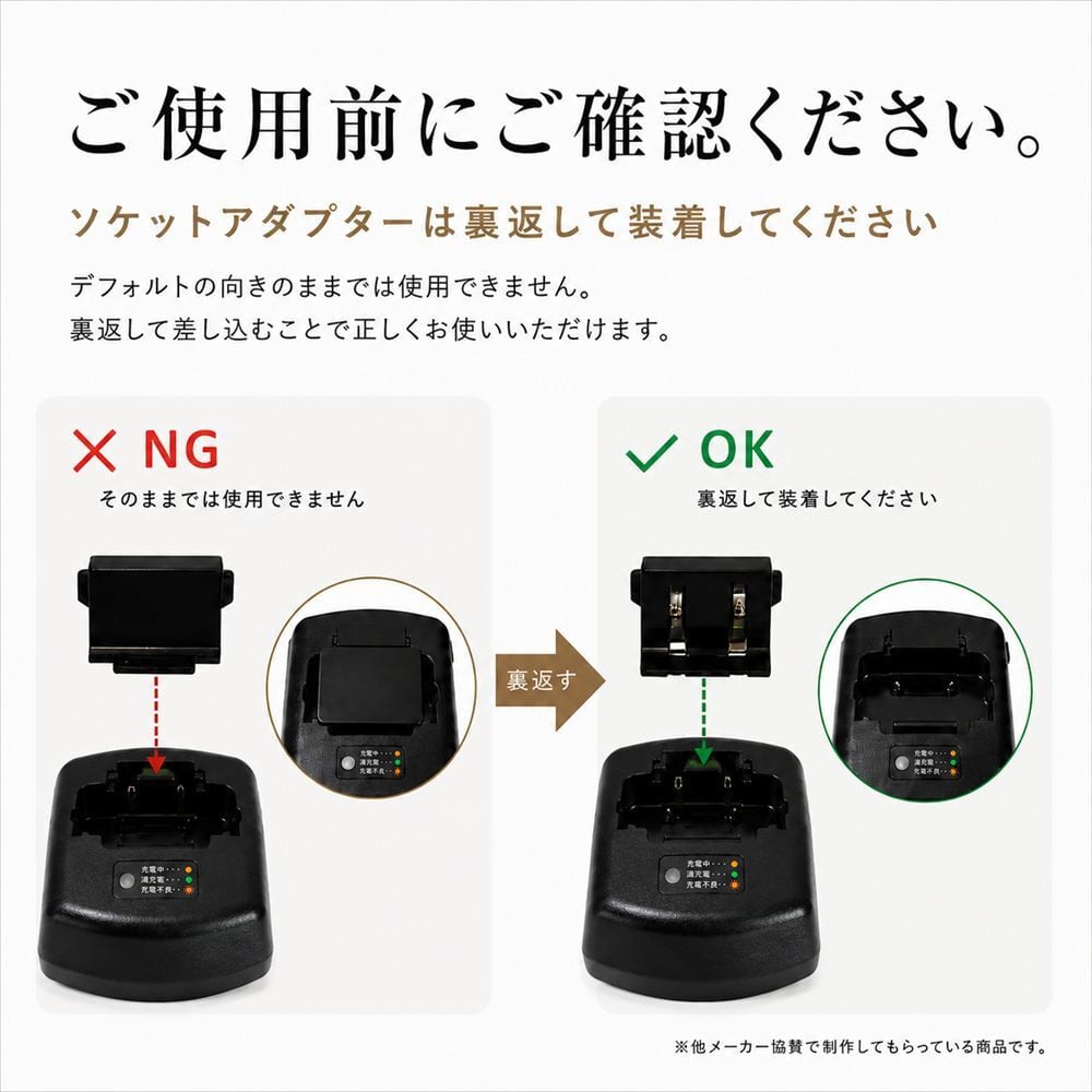 BC-21Plus 充電池+充電器付き トランシーバー 2台セット ＆ 耳掛け