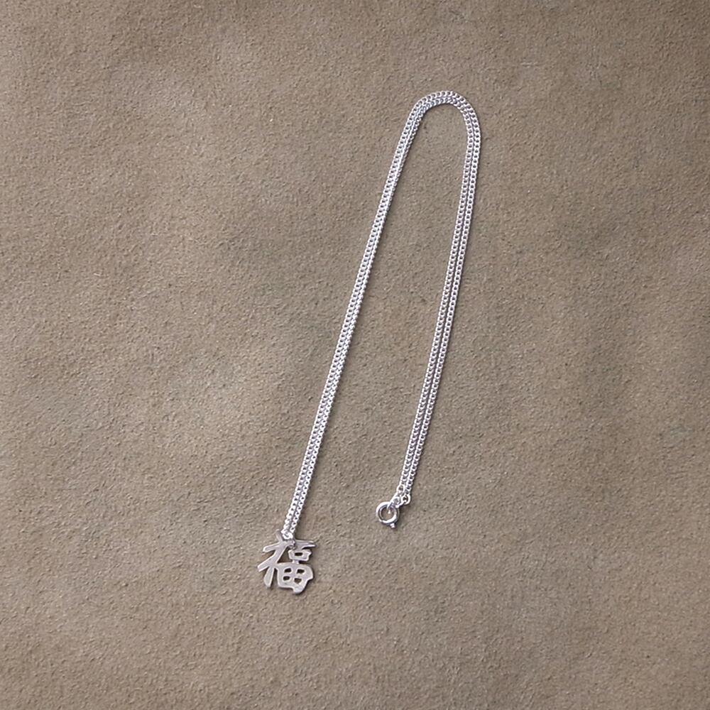 SOUVENIR NECKLACE 福- SILVER | ROSETTAPRAYER