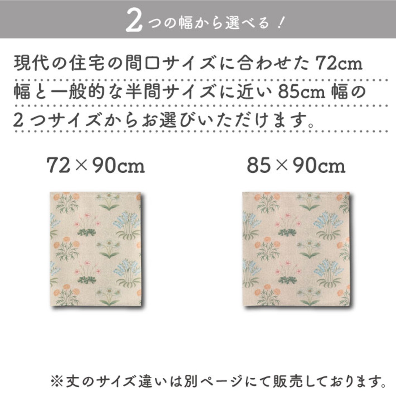 【受注生産】のれん ウィリアムモリス 百合  幅72×丈90cm/幅85×丈90cm 2サイズ