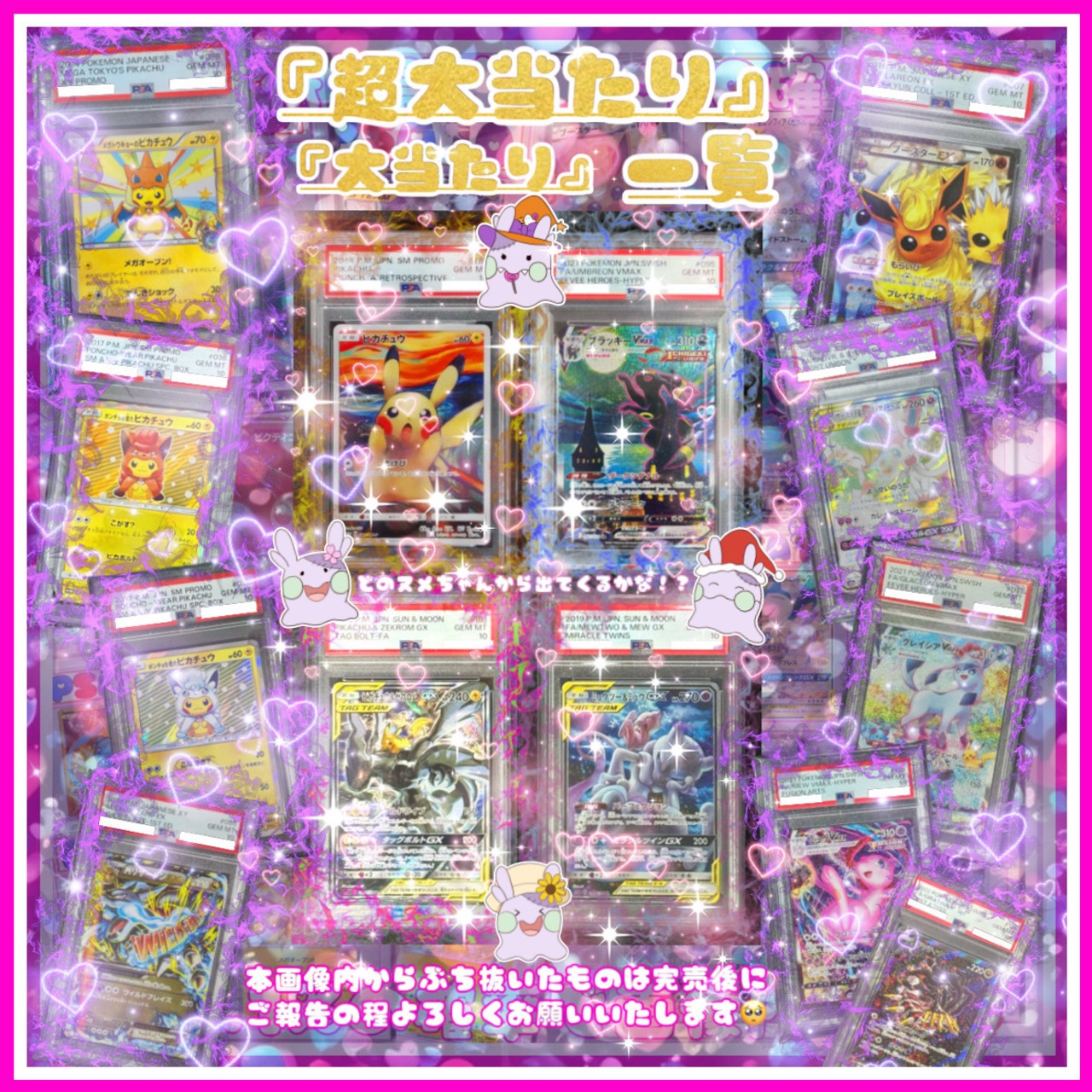 【ポケモンカード】しのんズセレクションオリパ　残り170口★ポケカオリパ★ポケモンカードオリパ★高騰&人気ランキング上位集結❣️★TOP当たり枠にはムンクピカチュウをはじめとする4種大人気カードを封入✨★全体還元率は110%越え↑↑↑★トレカ演出付きでワクワク✨★ スタ賞ボーナスパック&ラストワン賞アリ❣️の画像03