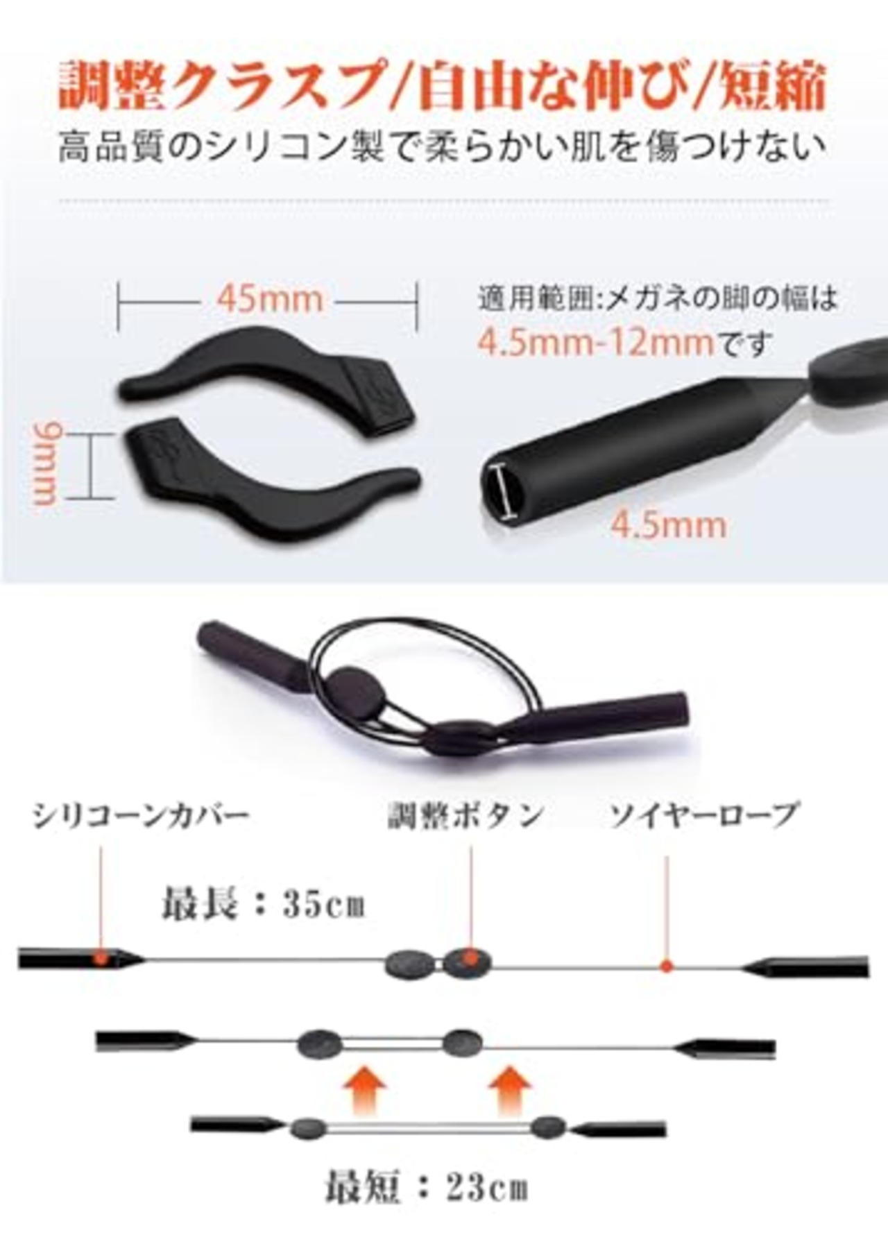[Marcea] メガネずれ落ち防止 メガネストラップ 眼鏡ずれ落ち防止バンド メガネバンド スポーツ眼鏡ストラップ 眼鏡バンド 調節可能 めがねストッパー めがね固定 ２本セット (35cm)