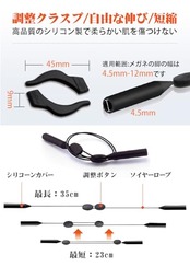 [Marcea] メガネずれ落ち防止 メガネストラップ 眼鏡ずれ落ち防止バンド メガネバンド スポーツ眼鏡ストラップ 眼鏡バンド 調節可能 めがねストッパー めがね固定 ２本セット (35cm)