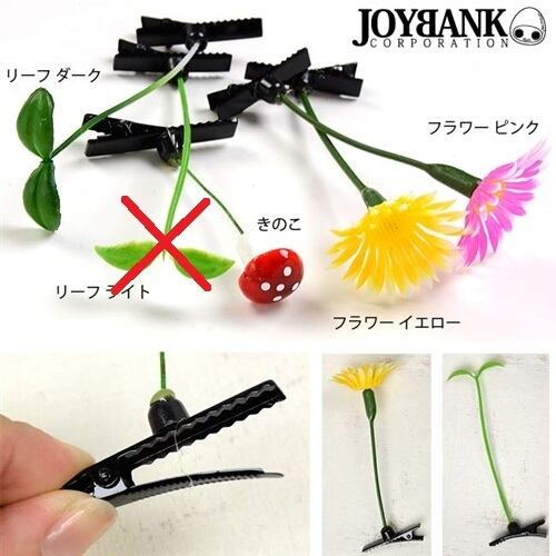 豆芽花 おもしろ ヘアークリップ 2点セット | ASORAY