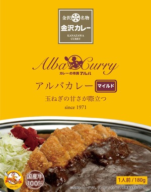 アルバカレー　レトルト（マイルド）5食セット