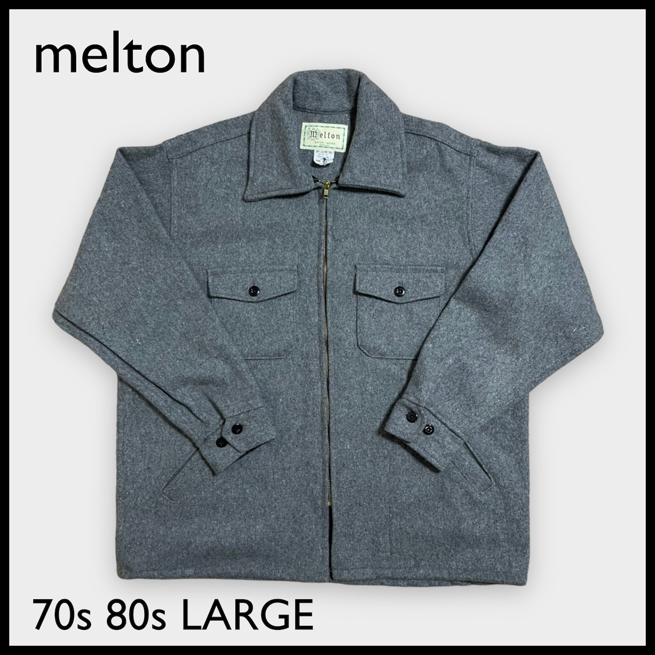 【melton】80s 70s USA製 メルトン ウールジャケット フルジップ ジップアップ ビンテージ US古着