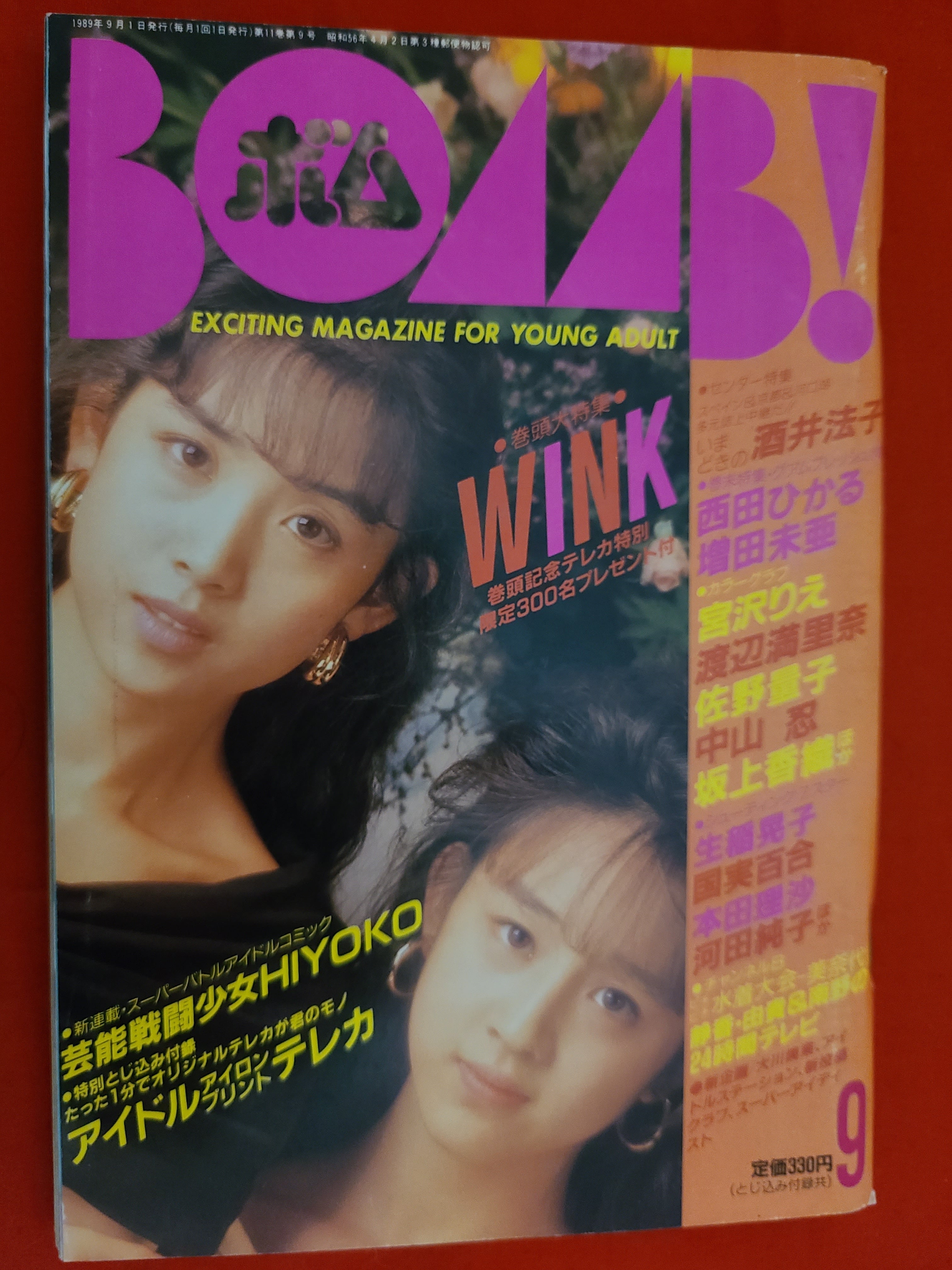 当時物ＢＯＭＢ! 1989年 9月号 両面ポスターWINK特集 アイドル ...