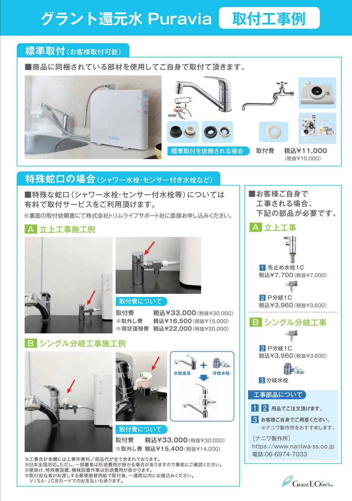 未開封品 グラントイーワンズ グラント還元水 Puravia ピュラビア 連続