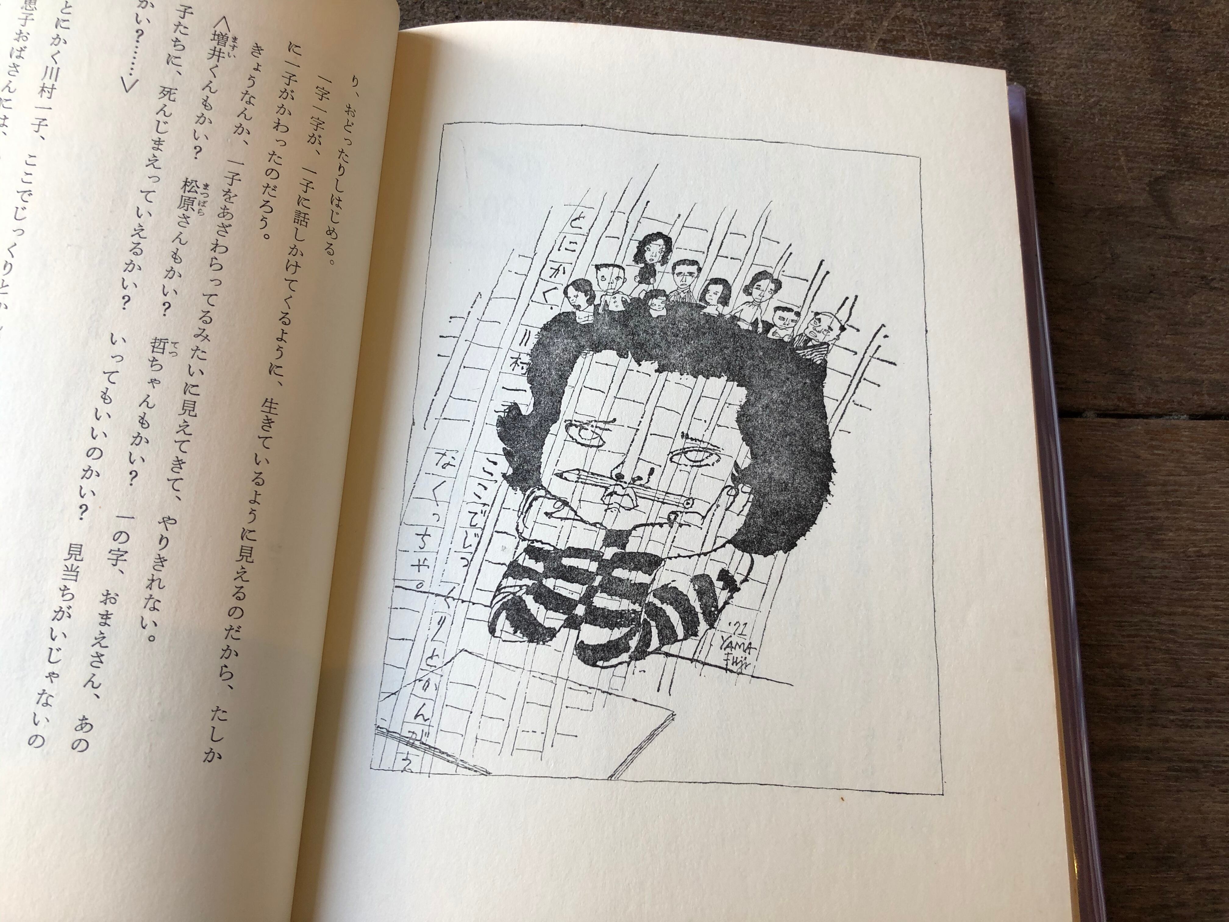 小説の書き方 | maintent