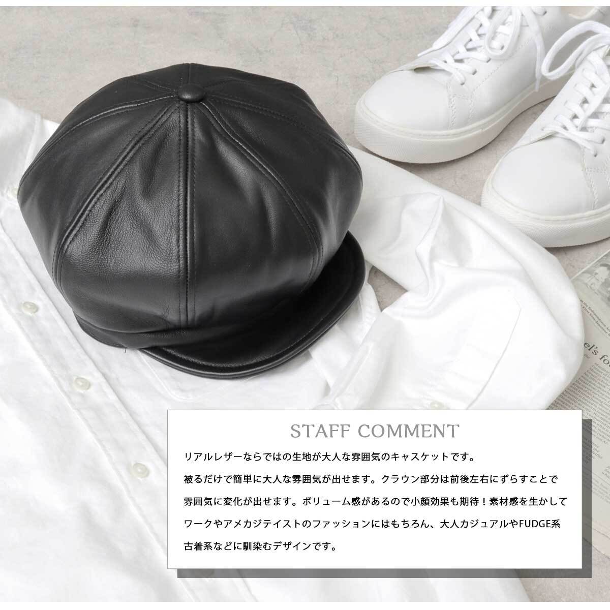 RHT-015 帽子 キャスケット ReqHatter / レックハッター / 本革 レザー