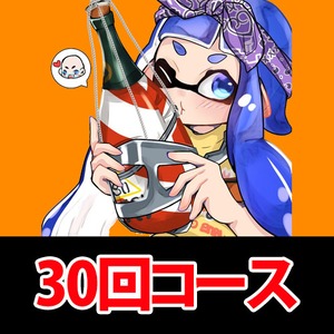 キャラコンレッスン30回コース