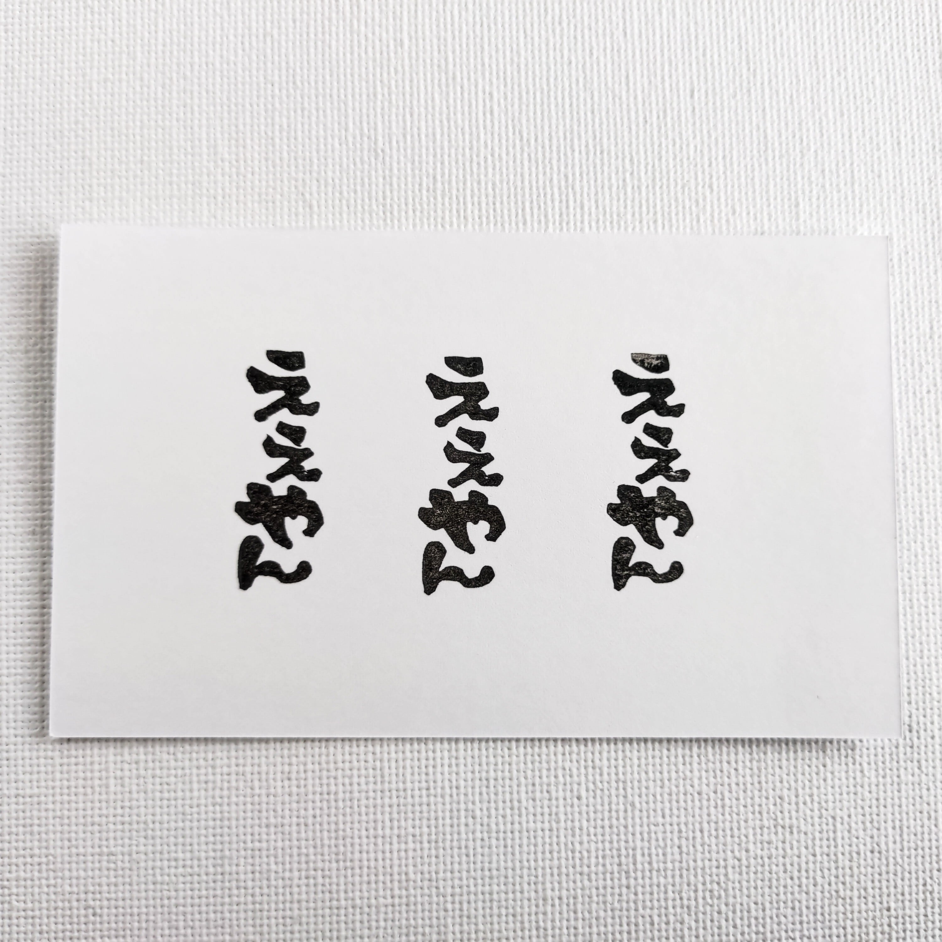 ええやん！ええやん！ 様専用ページ 関西弁文字「ええやん