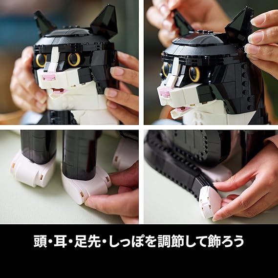 レゴ(LEGO) アイデア タキシードキャット おもちゃ 玩具 プレゼント