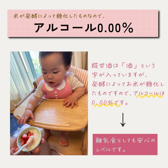 食べる糀甘酒 40g (使いきりサイズ) 50個【冷凍】1.5ヵ月分