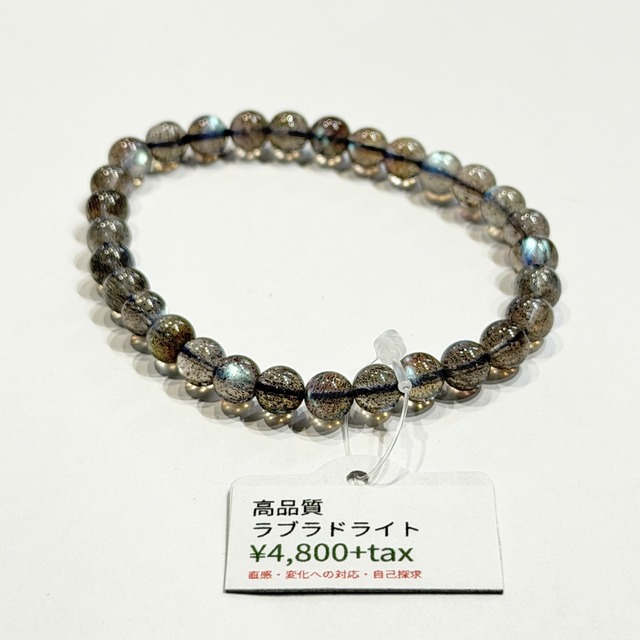 【繊細なシラーを楽しむ】高品質 ラブラドライト ブレスレット 約6mm【BR8127】