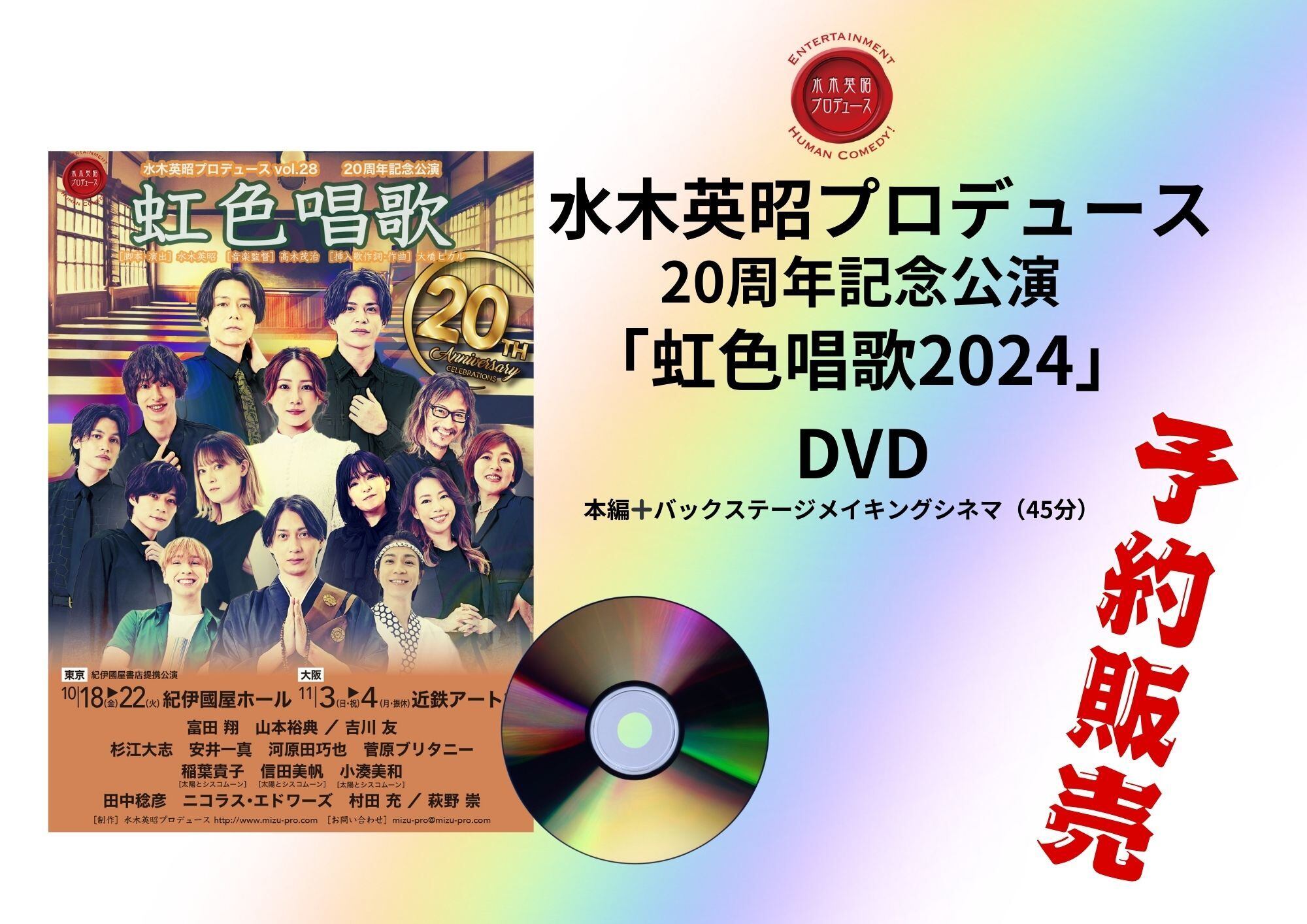 21e DVD 眠れぬ夜のホンキートンクブルース 第二章～飛躍～ 【公式通販】