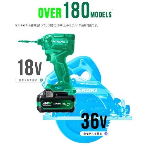 HiKOKI 新マルチボルト蓄電池 36V/18V(2.5Ah/5.0Ah)