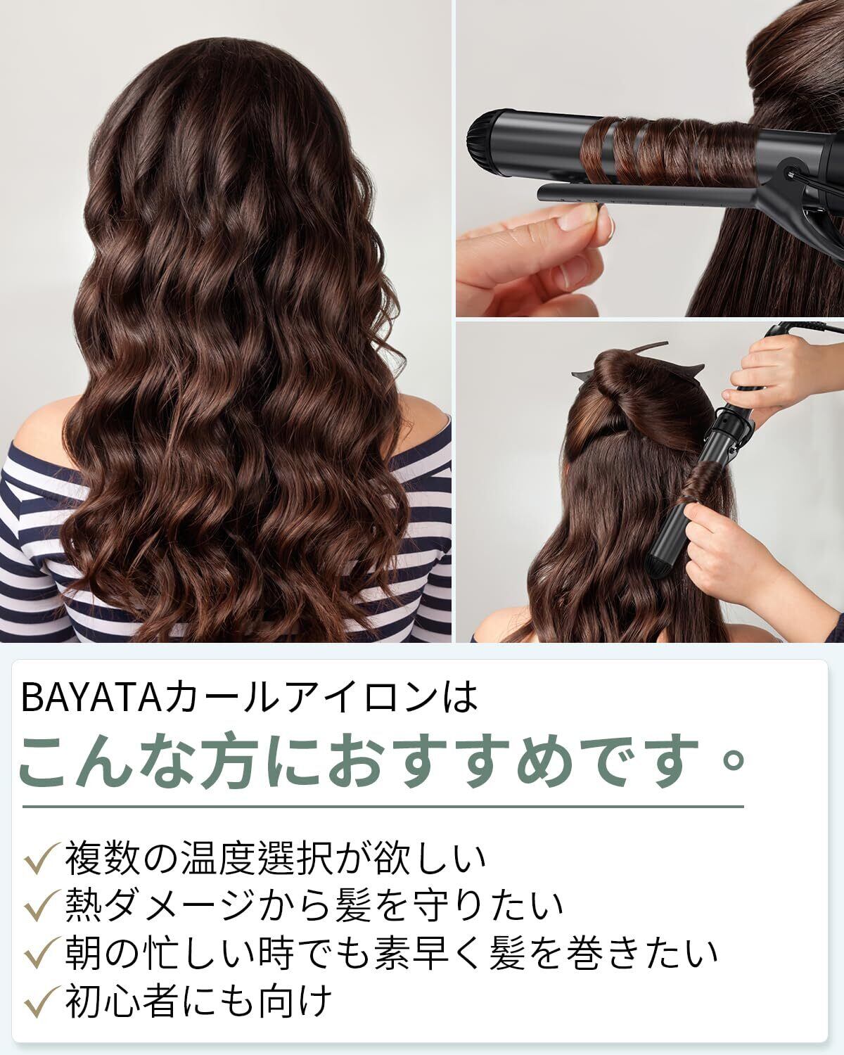 在庫セール】BAYATA コテ 38mm ヘアアイロン カールアイロン 巻き髪