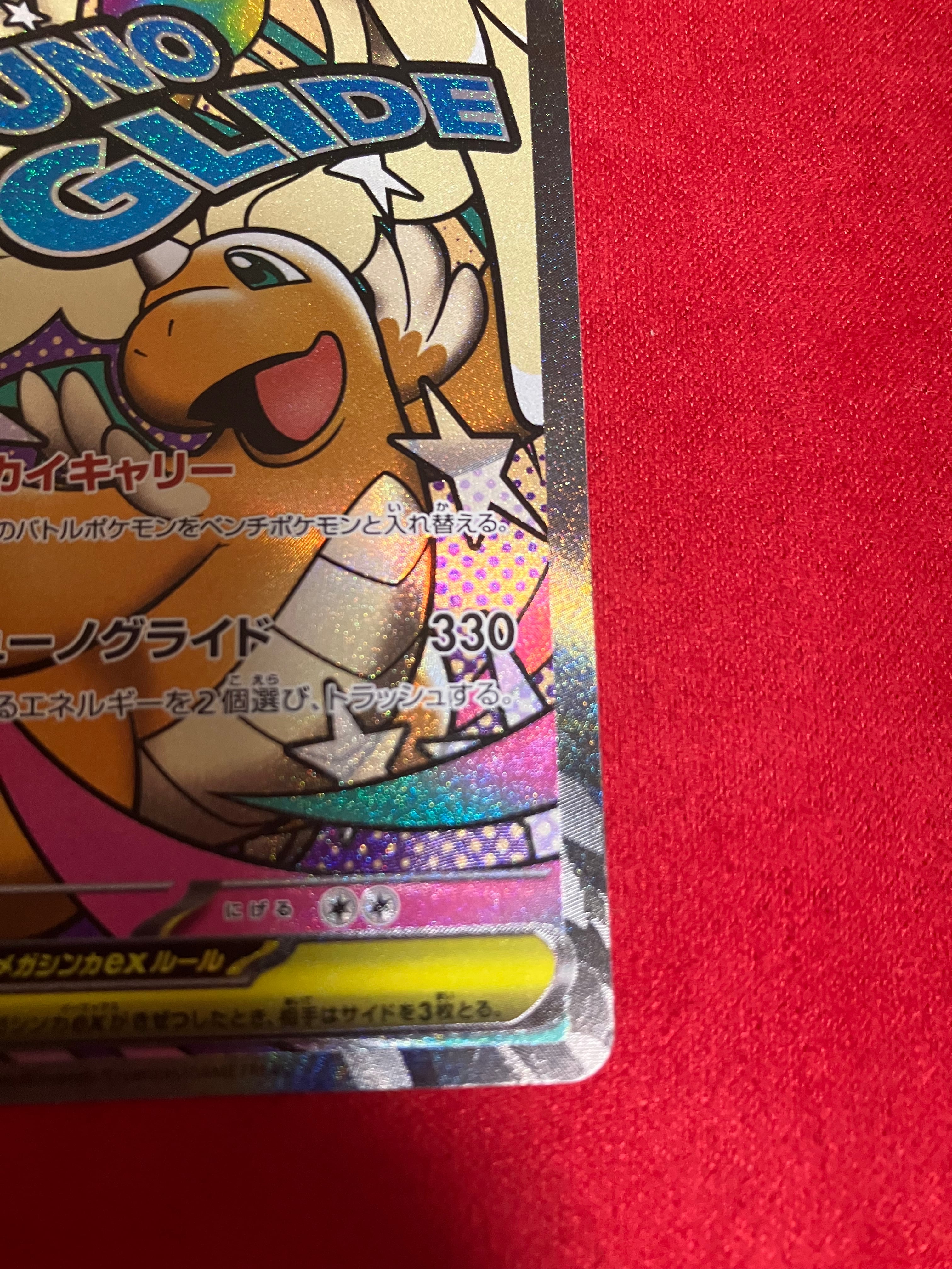 メガカイリューex MA | ホビーライト