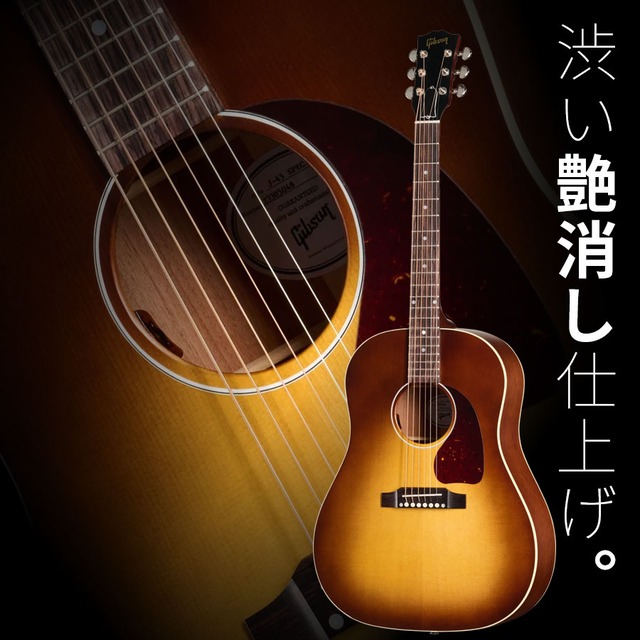 Gibson J-45 Special (Satin Honey Burst) [LR Baggs プリアンプ搭載エレアコ仕様]