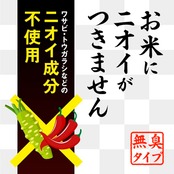 本格 炭のチカラ [米びつ用防虫剤 1個入]