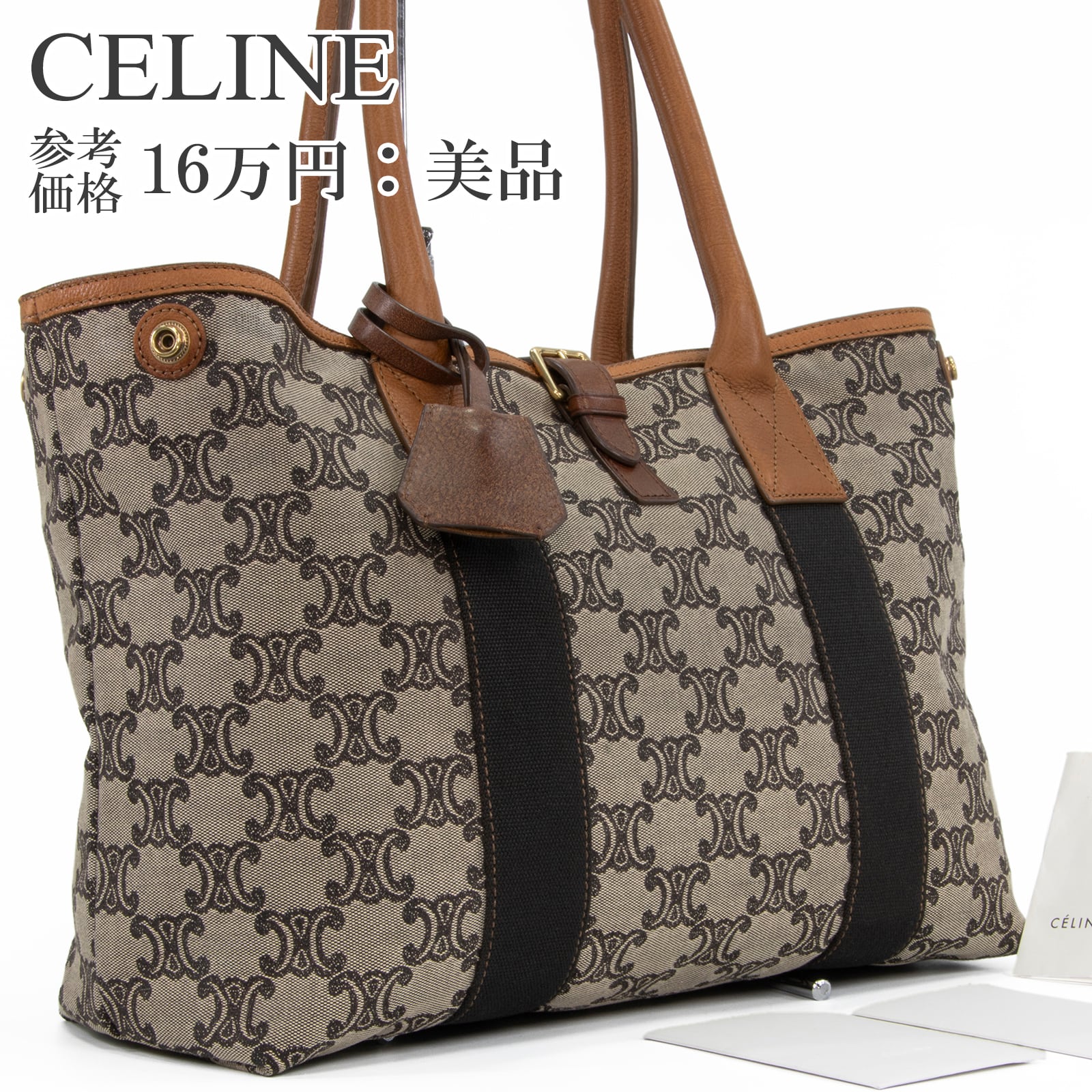 1円 CELINE セリーヌ ホリゾンタルカバ レザー トートバッグ