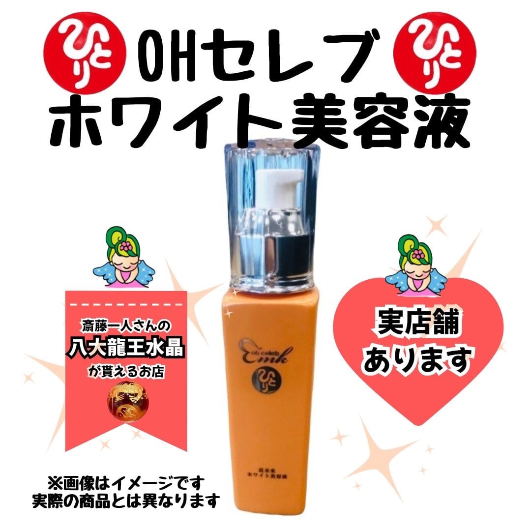 フシコリ龍 | まるかんのお店キラリング栃木県宇都宮市若草店