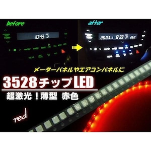 基盤用3528チップSMD-LED/赤色レッド/50個セット