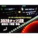 基盤用3528チップSMD-LED/赤色レッド/50個セット