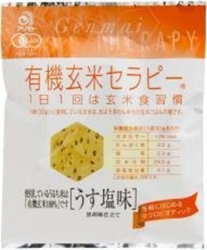 有機玄米セラピー・うす塩味 ３０ｇ　アリモト