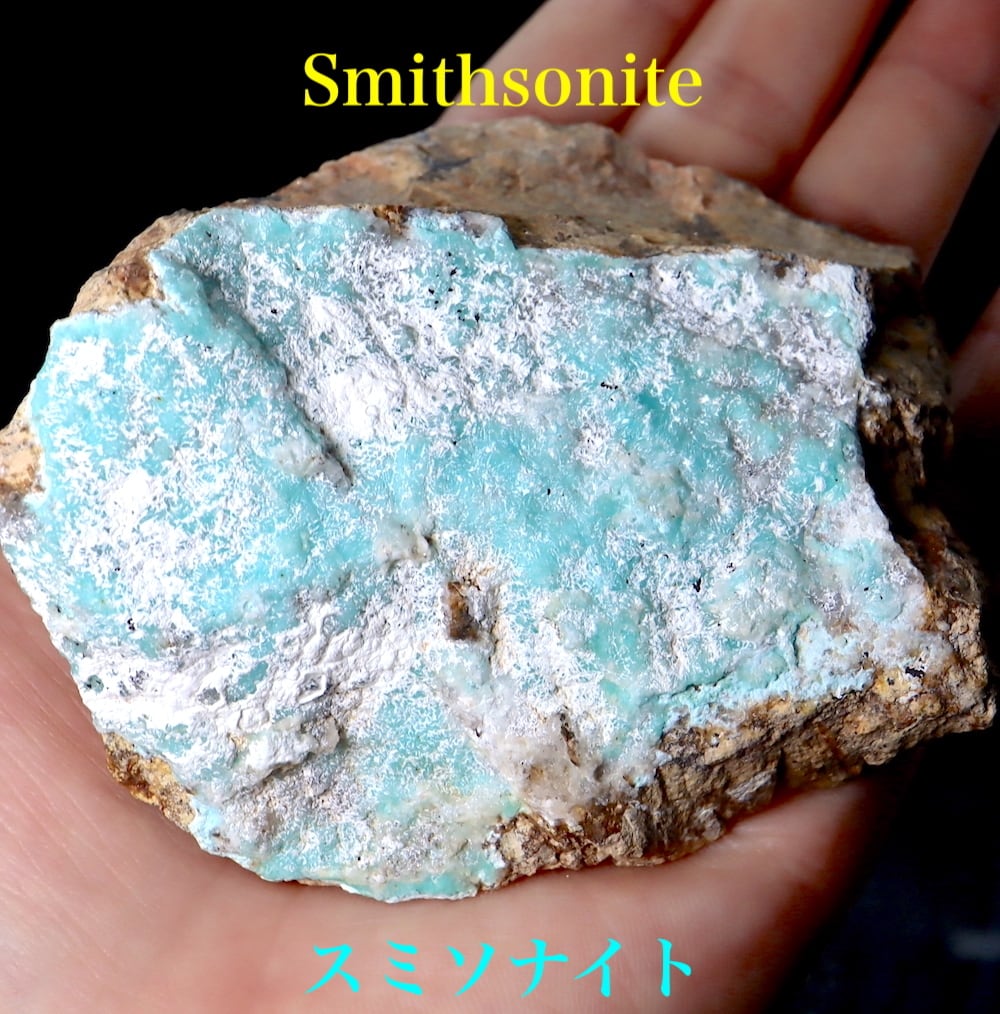 アメリカ産 ヘミモルファイト 25,5g HMP007 原石 鉱物 鉱石 天然石 