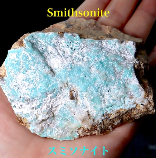 ※SALE※ アメリカ産 スミソナイト 菱亜鉛鉱 原石 218g SN022 鉱物 天然石 パワーストーン