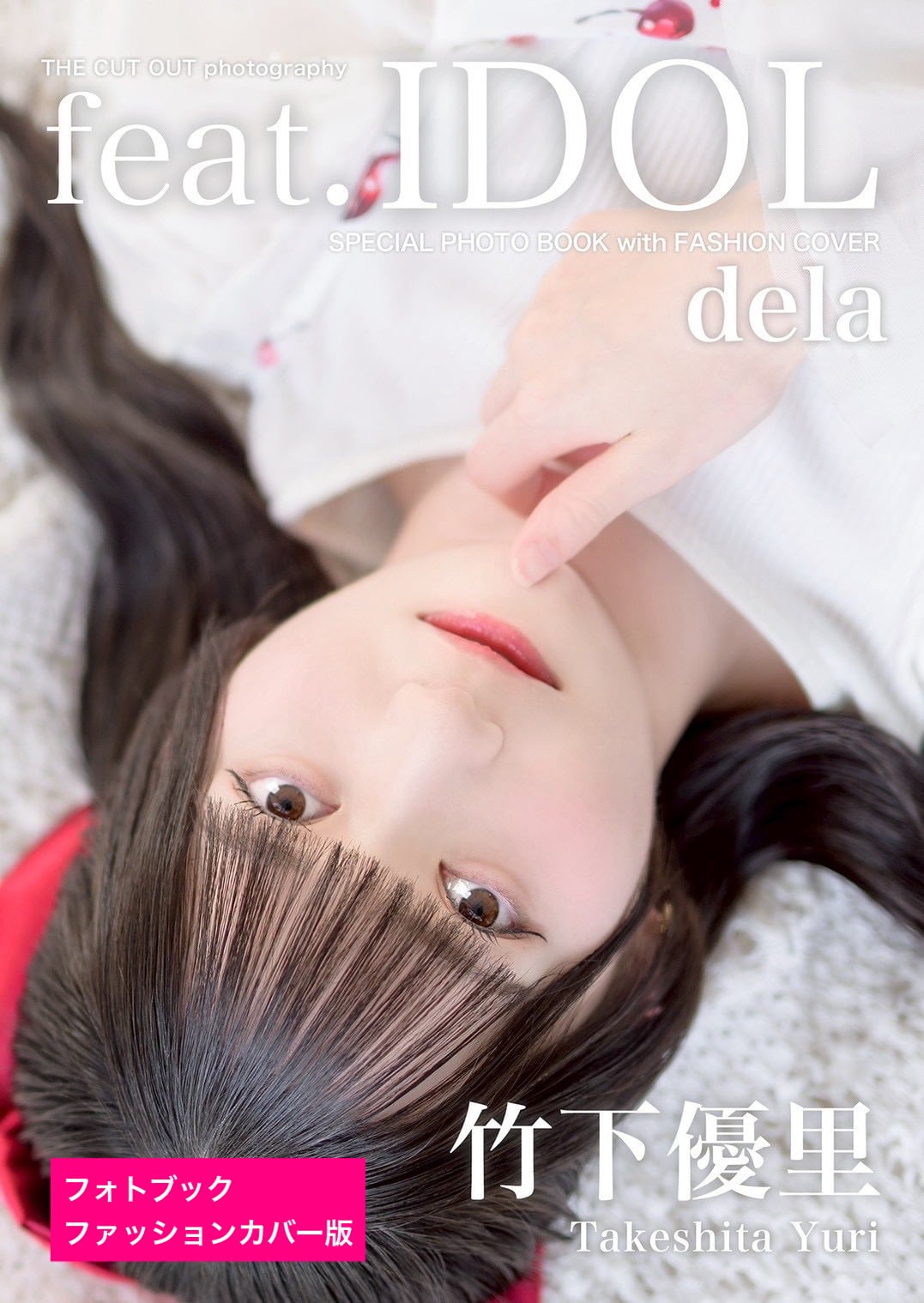 dela 竹下優里 スペシャルフォトブック | FINDER JAPAN PUBLISHING