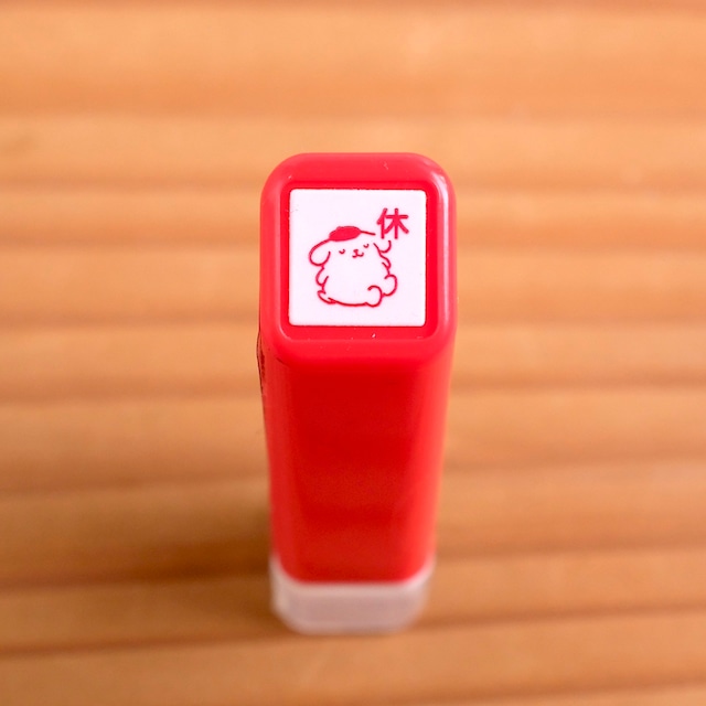 サンリオ ワンポイントスタンプ「ポムポムプリン」