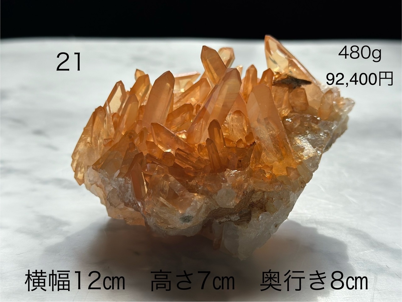 招きクリスタル21