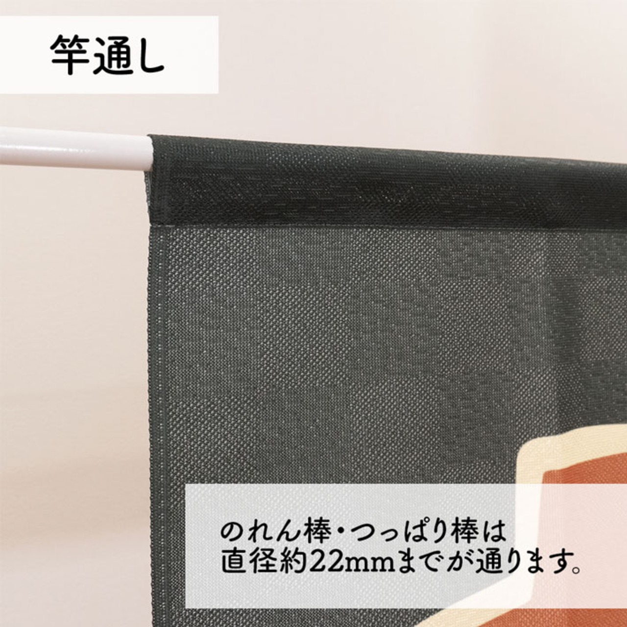 【受注生産】のれん でこぼこ 85×45cm 27614