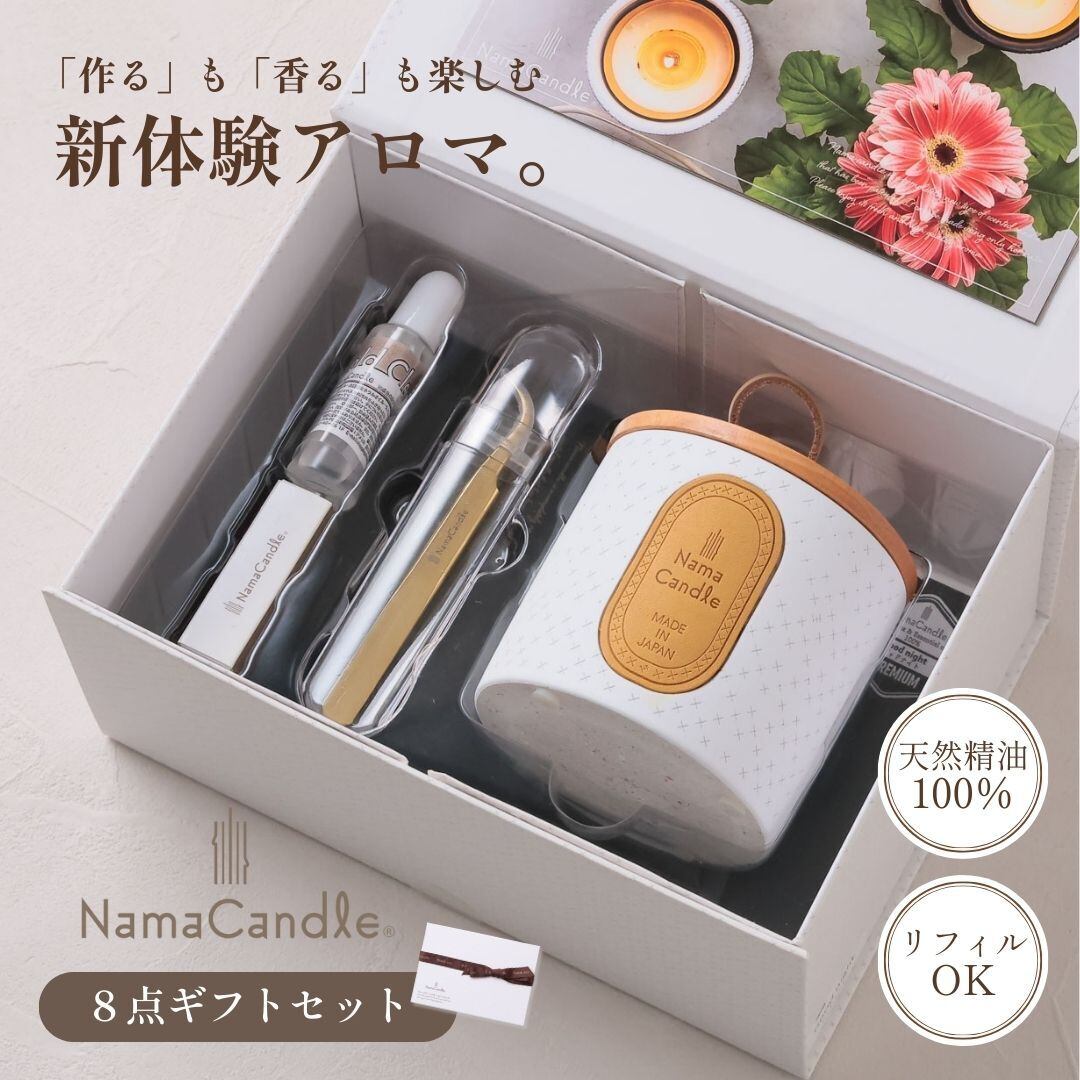 生キャンドル キャンドル 手作り キット ギフトセット アロマ アロマキャンドル リラックス 癒し リフレッシュ 説明書付き ロウソク 蝋燭 インテリア 簡単 湯煎で作る おしゃれ オリジナルオーバル Nama Candle Zk133
