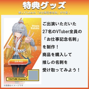 【特典付きプラン】鈴なり村田明彦監修　船上活き〆漬け丼（和風料理 vs 洋風料理）