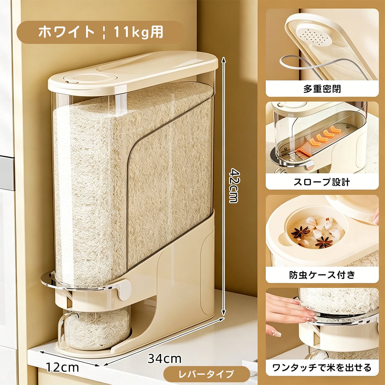 J53 .スリムプッシュ式米びつ｜家庭用 防虫・防湿 密封 保存容器｜食品